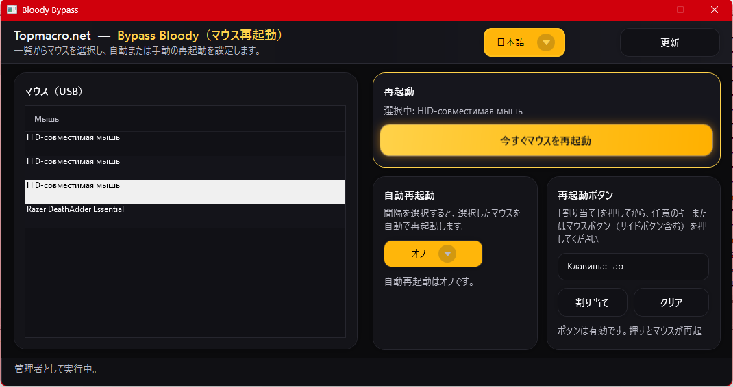 Bloody ブロック回避